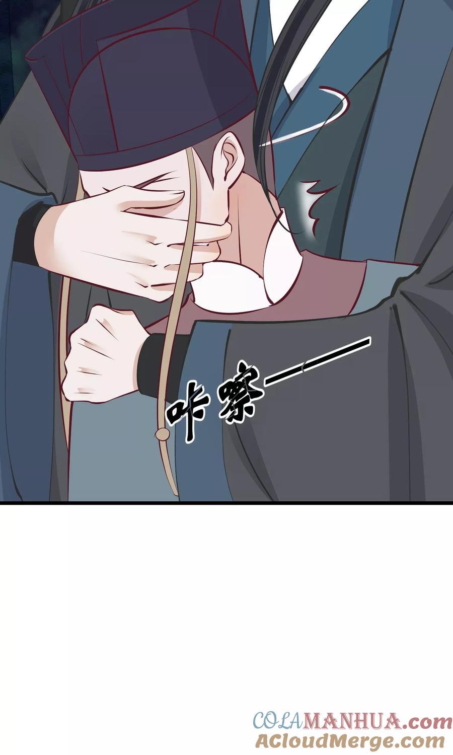 《读档皇后》第57话 没有保护好你 第29页