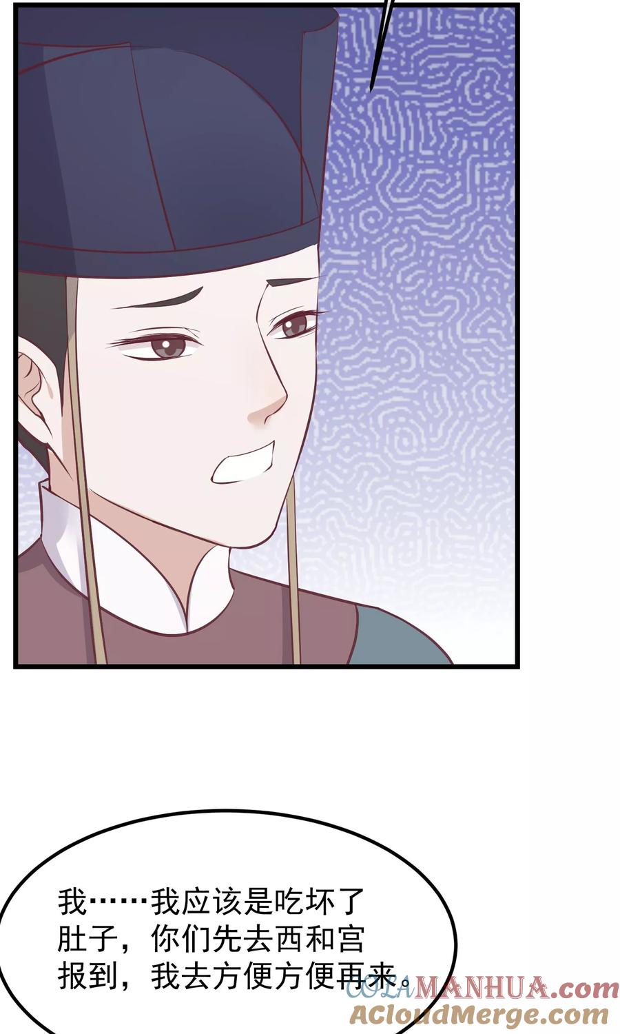 《读档皇后》第57话 没有保护好你 第23页
