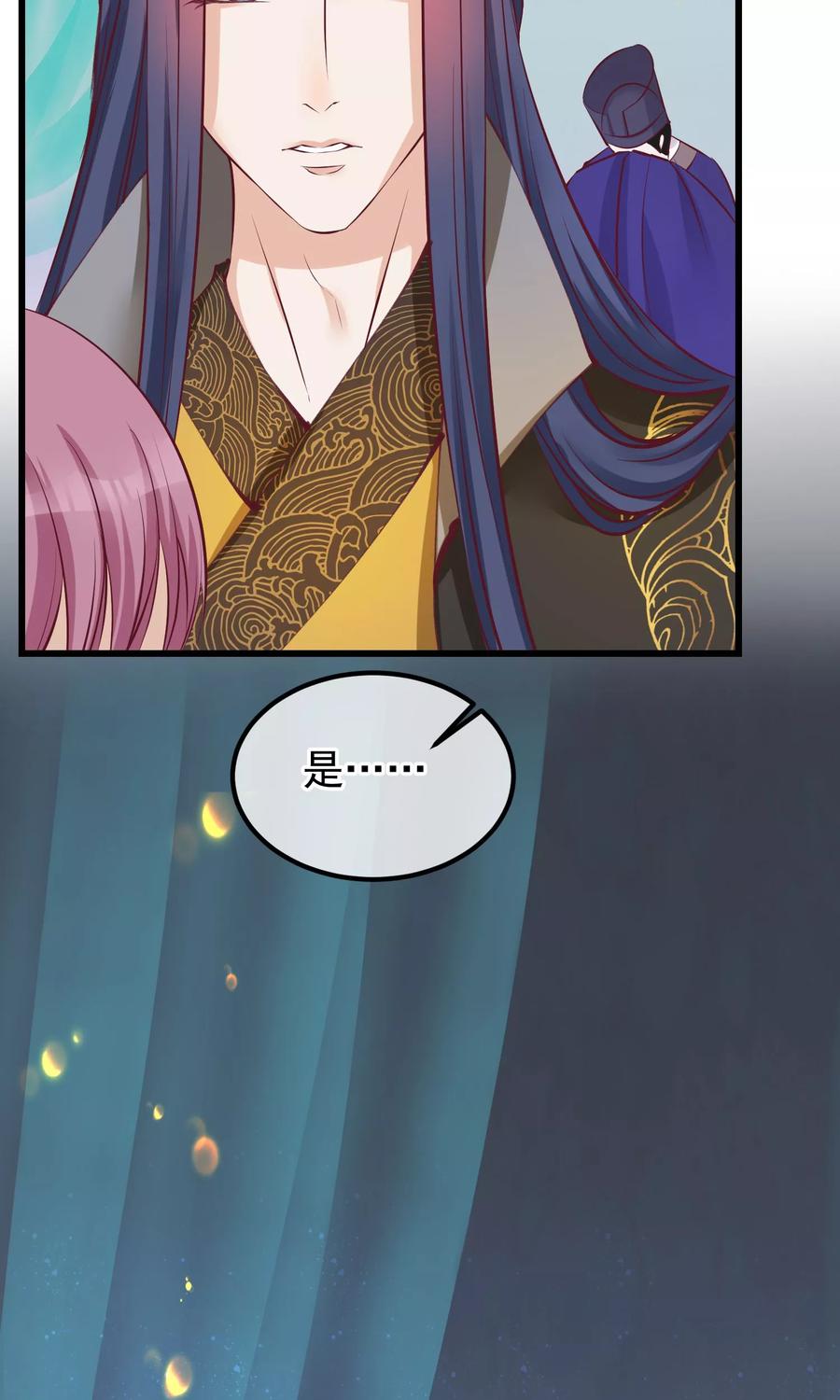《读档皇后》第57话 没有保护好你 第4页