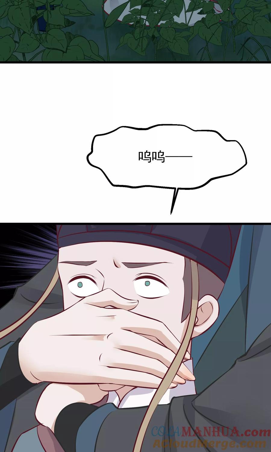 《读档皇后》第57话 没有保护好你 第27页