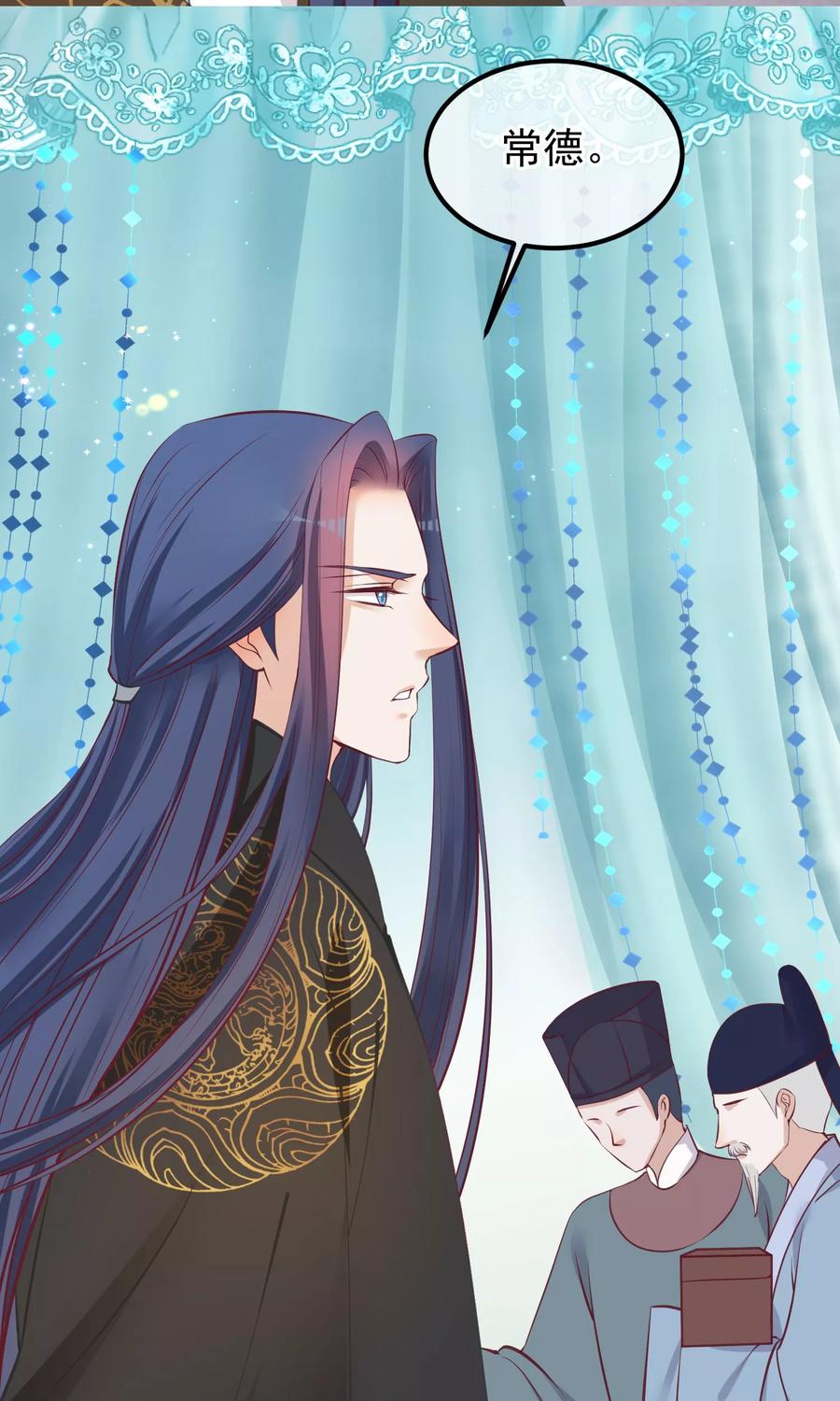 《读档皇后》第57话 没有保护好你 第18页