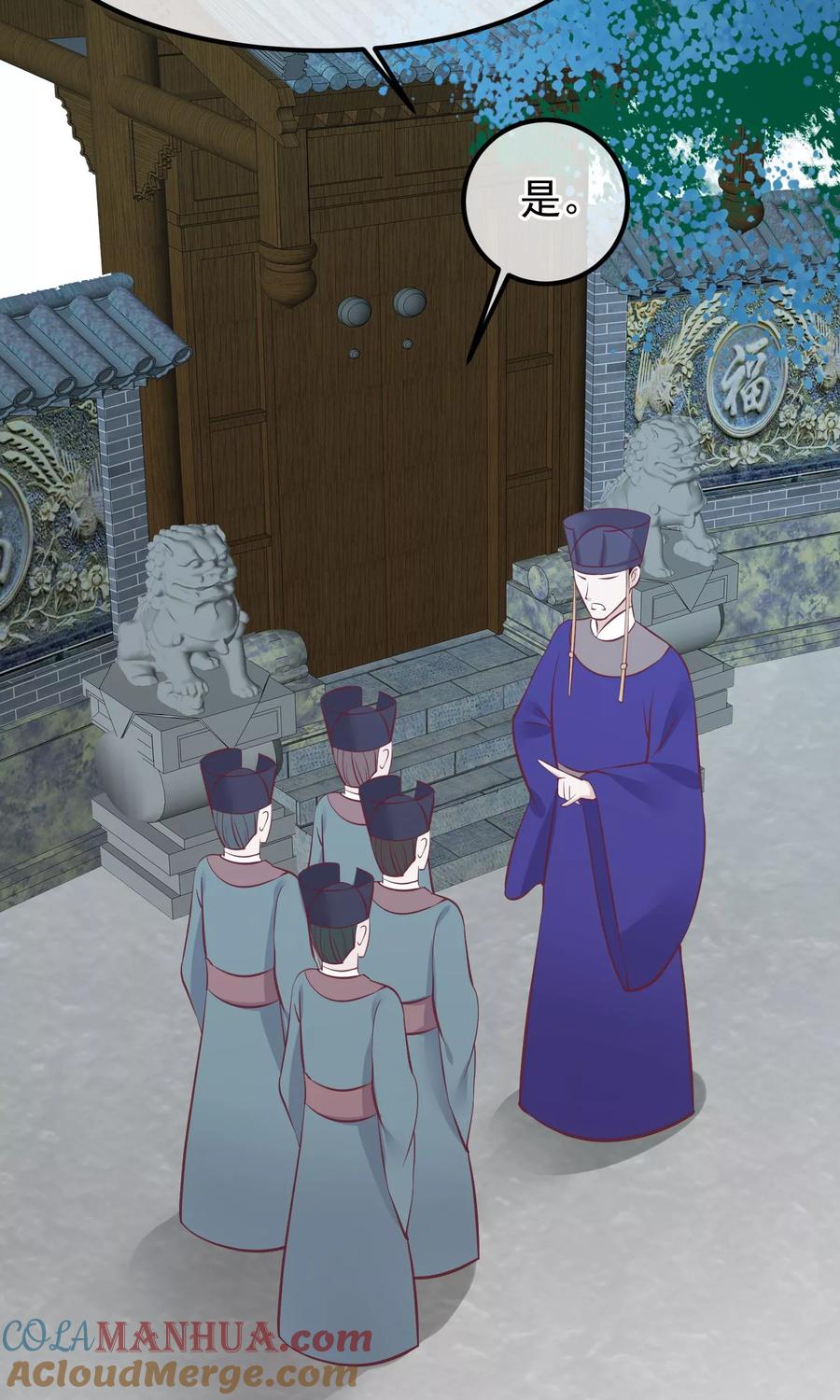 《读档皇后》第57话 没有保护好你 第21页
