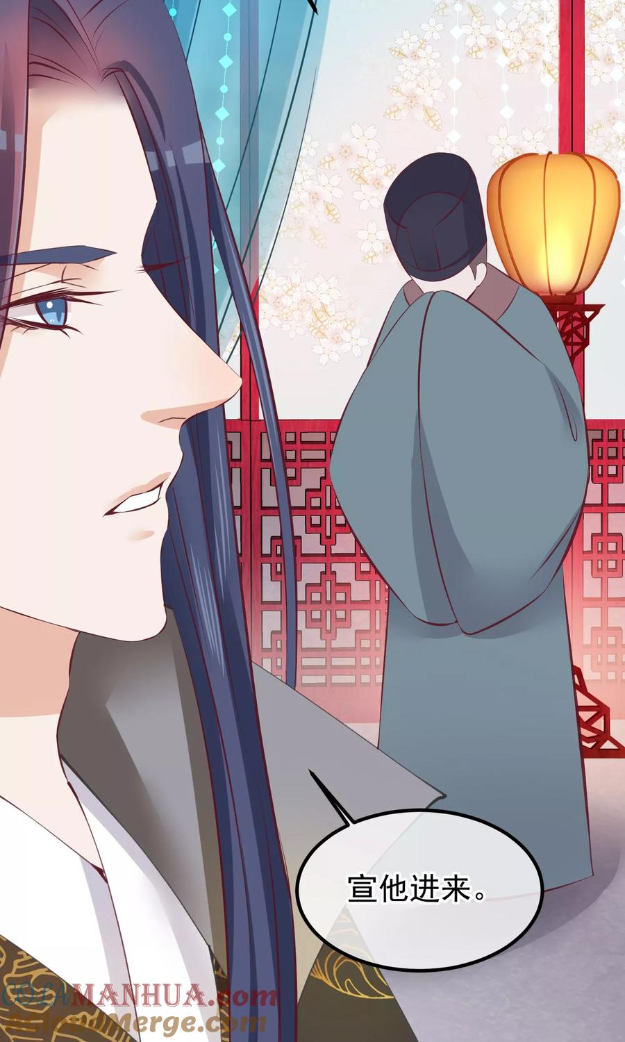 《读档皇后》第57话 没有保护好你 第17页
