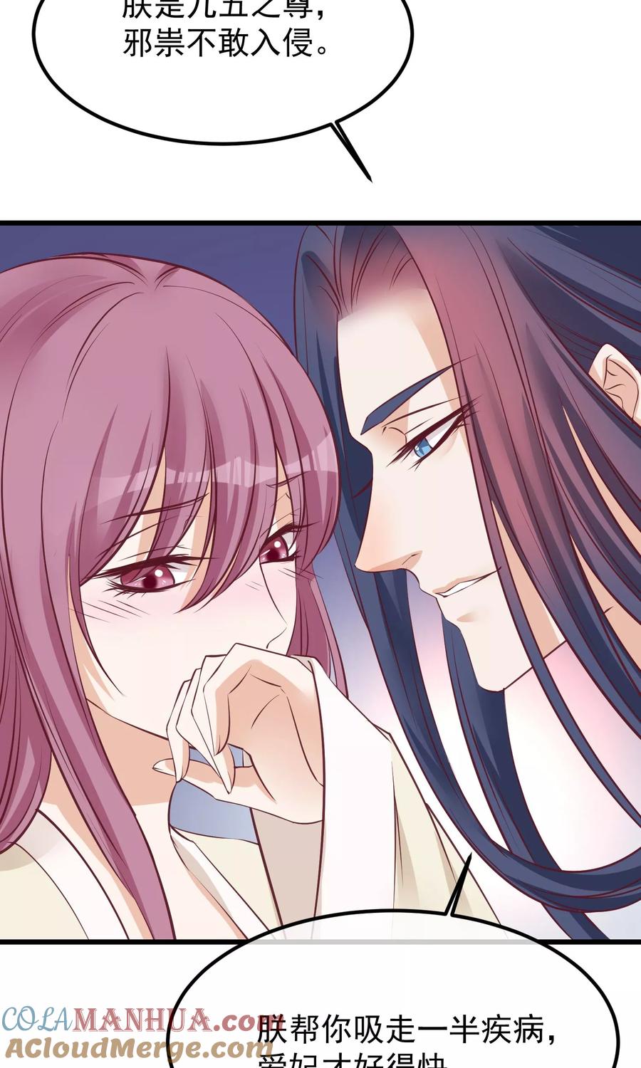 《读档皇后》第58话 乔装入宫 第19页