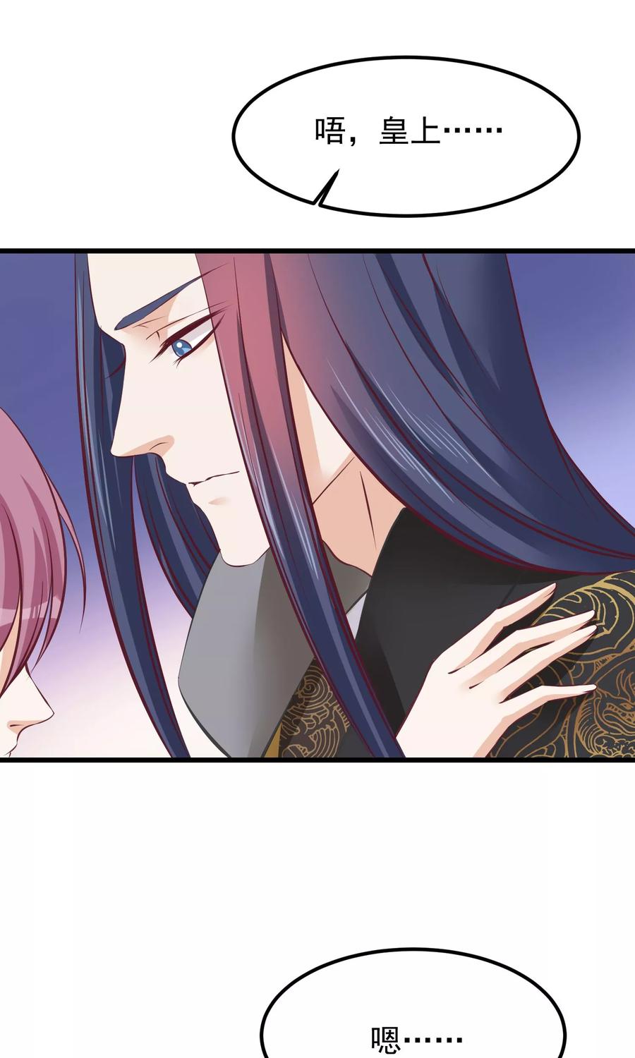 《读档皇后》第58话 乔装入宫 第26页
