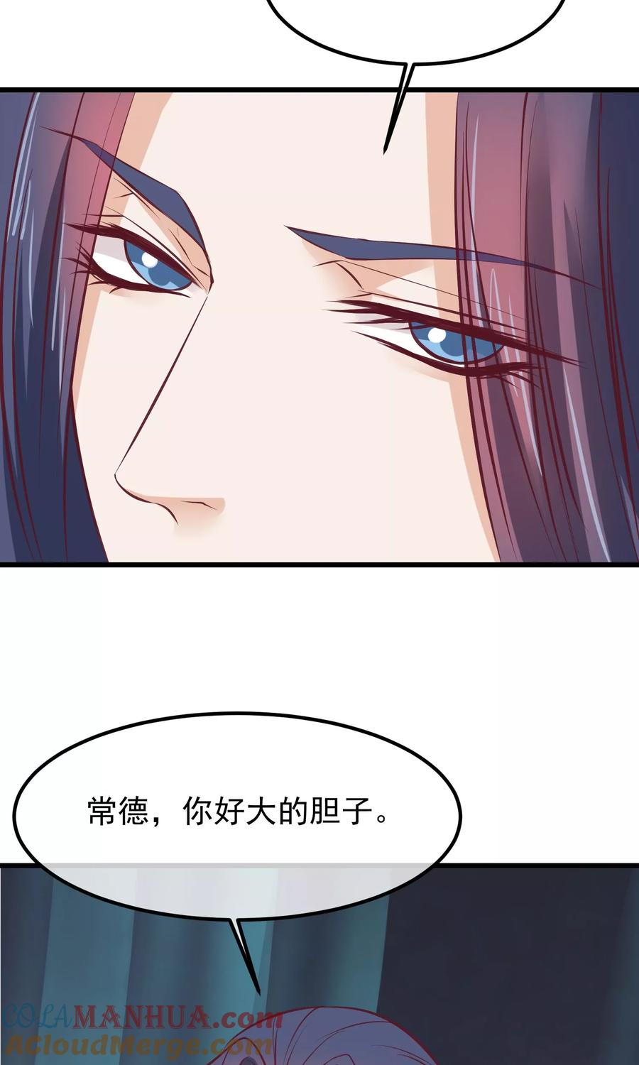 《读档皇后》第58话 乔装入宫 第27页