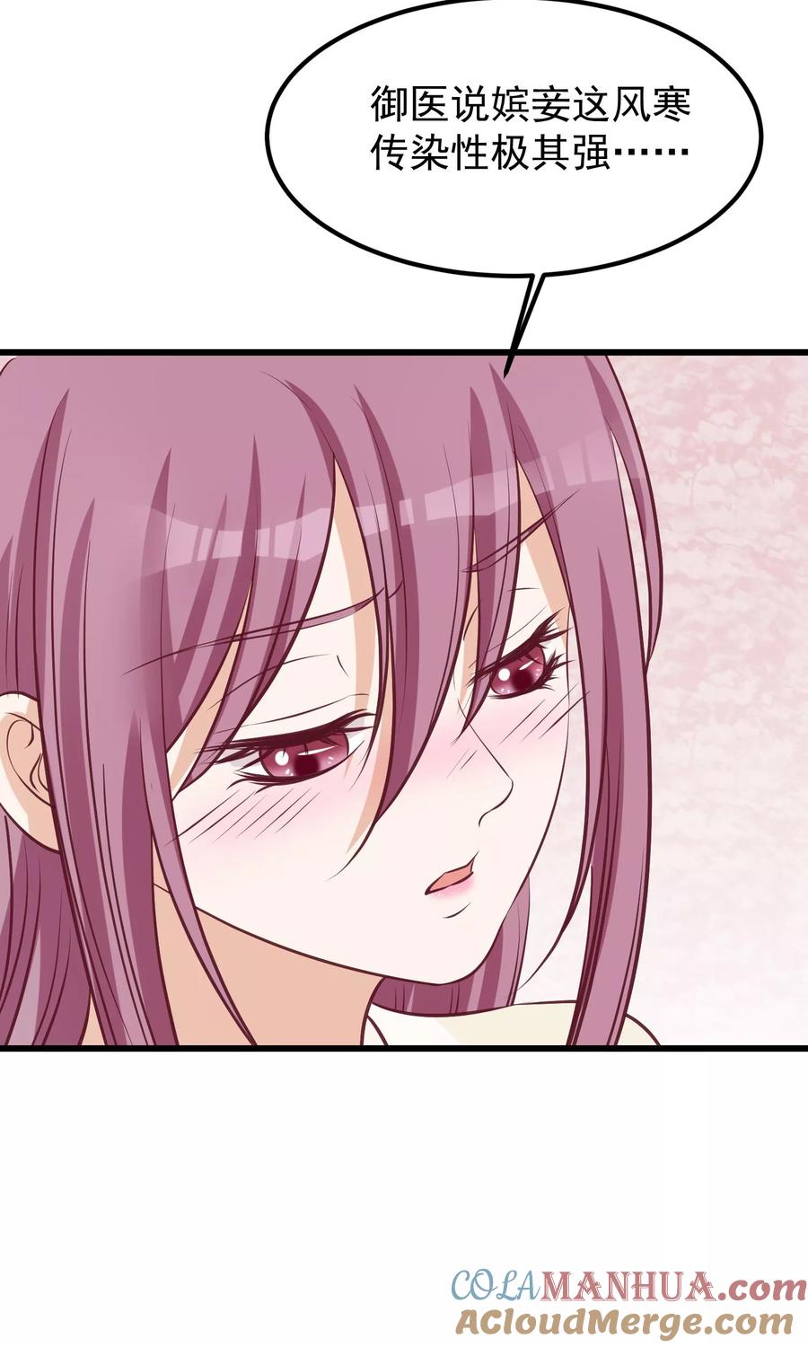《读档皇后》第58话 乔装入宫 第13页
