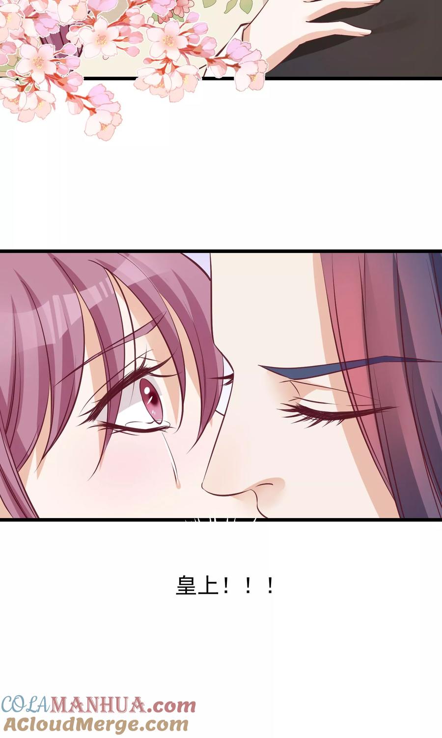 《读档皇后》第58话 乔装入宫 第17页