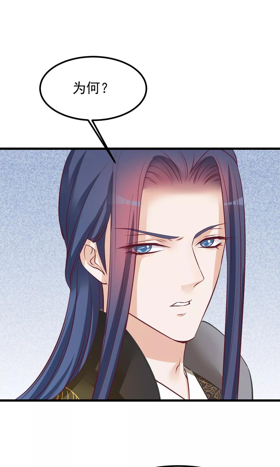 《读档皇后》第58话 乔装入宫 第12页