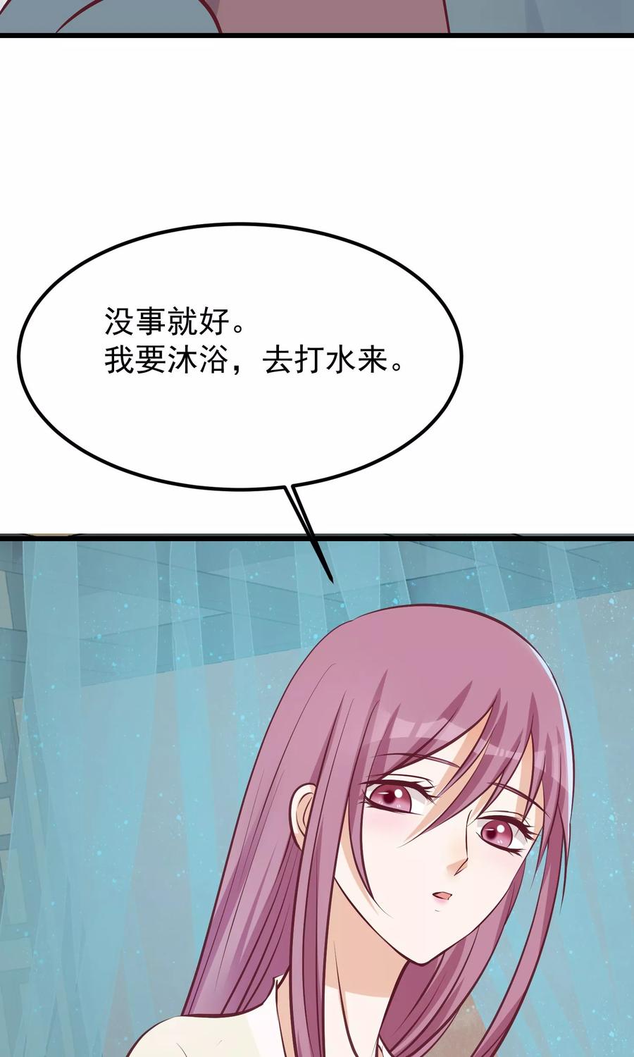 《读档皇后》第59话 该死的奴才 第32页