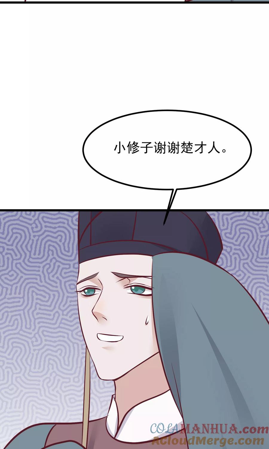 《读档皇后》第59话 该死的奴才 第31页
