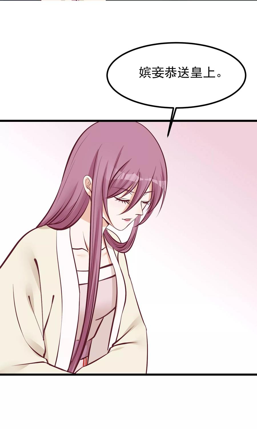 《读档皇后》第59话 该死的奴才 第26页