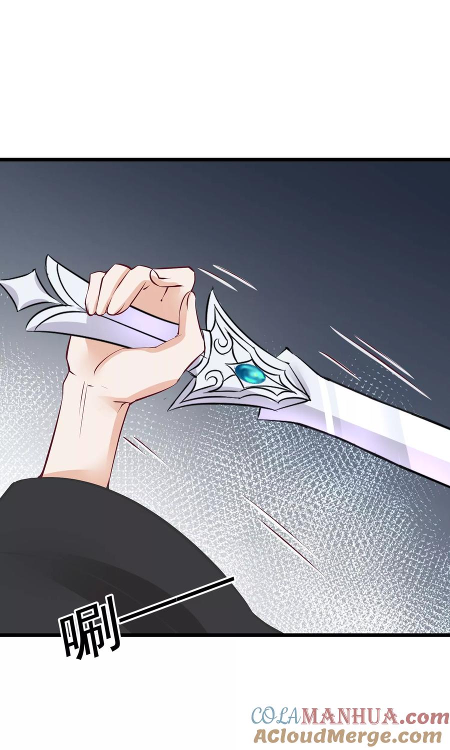 《读档皇后》第59话 该死的奴才 第13页