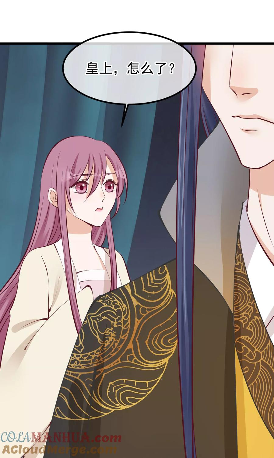 《读档皇后》第59话 该死的奴才 第11页
