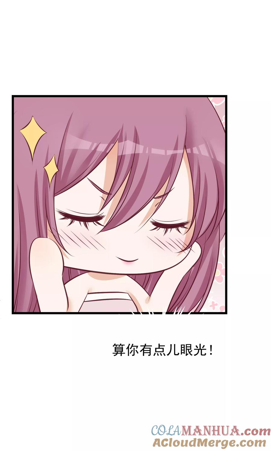 《读档皇后》第60话 宫里藏人 第9页