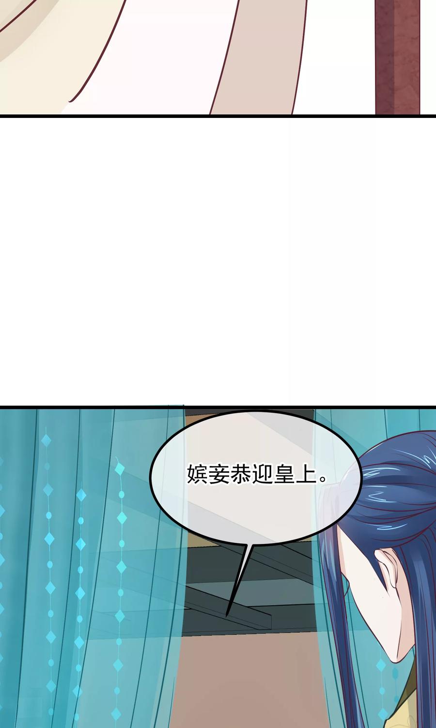 《读档皇后》第60话 宫里藏人 第16页