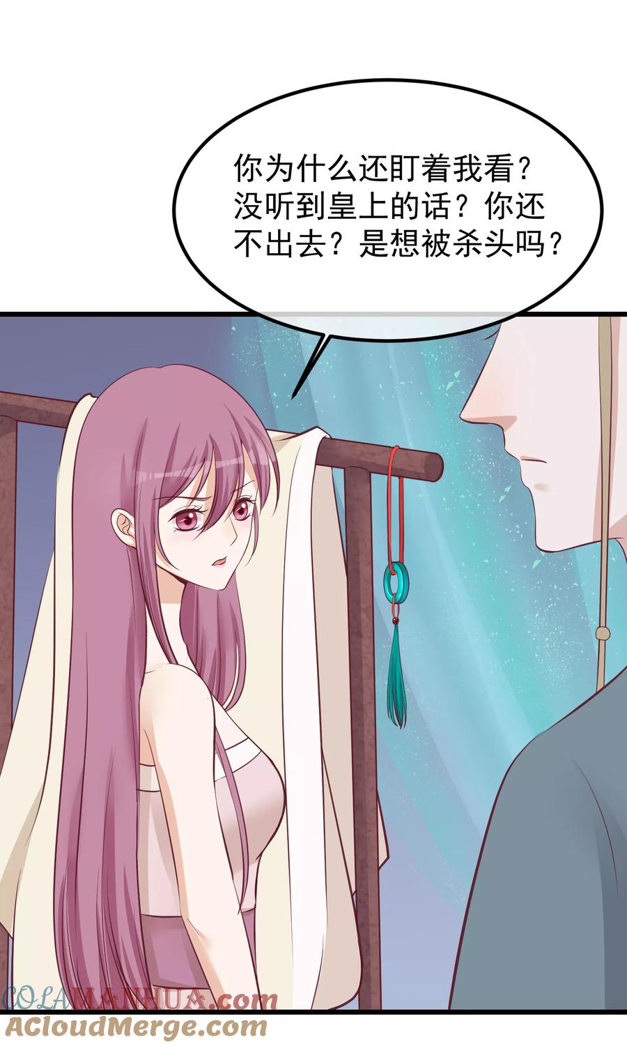 《读档皇后》第60话 宫里藏人 第7页