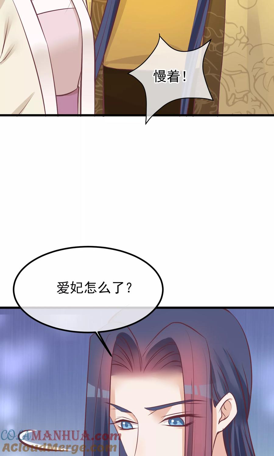 《读档皇后》第60话 宫里藏人 第27页