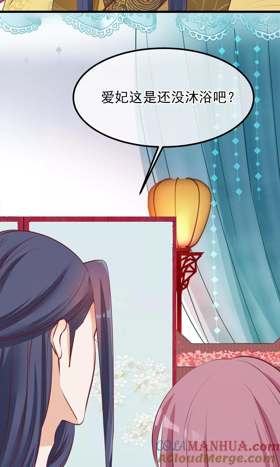 《读档皇后》第60话 宫里藏人 第19页