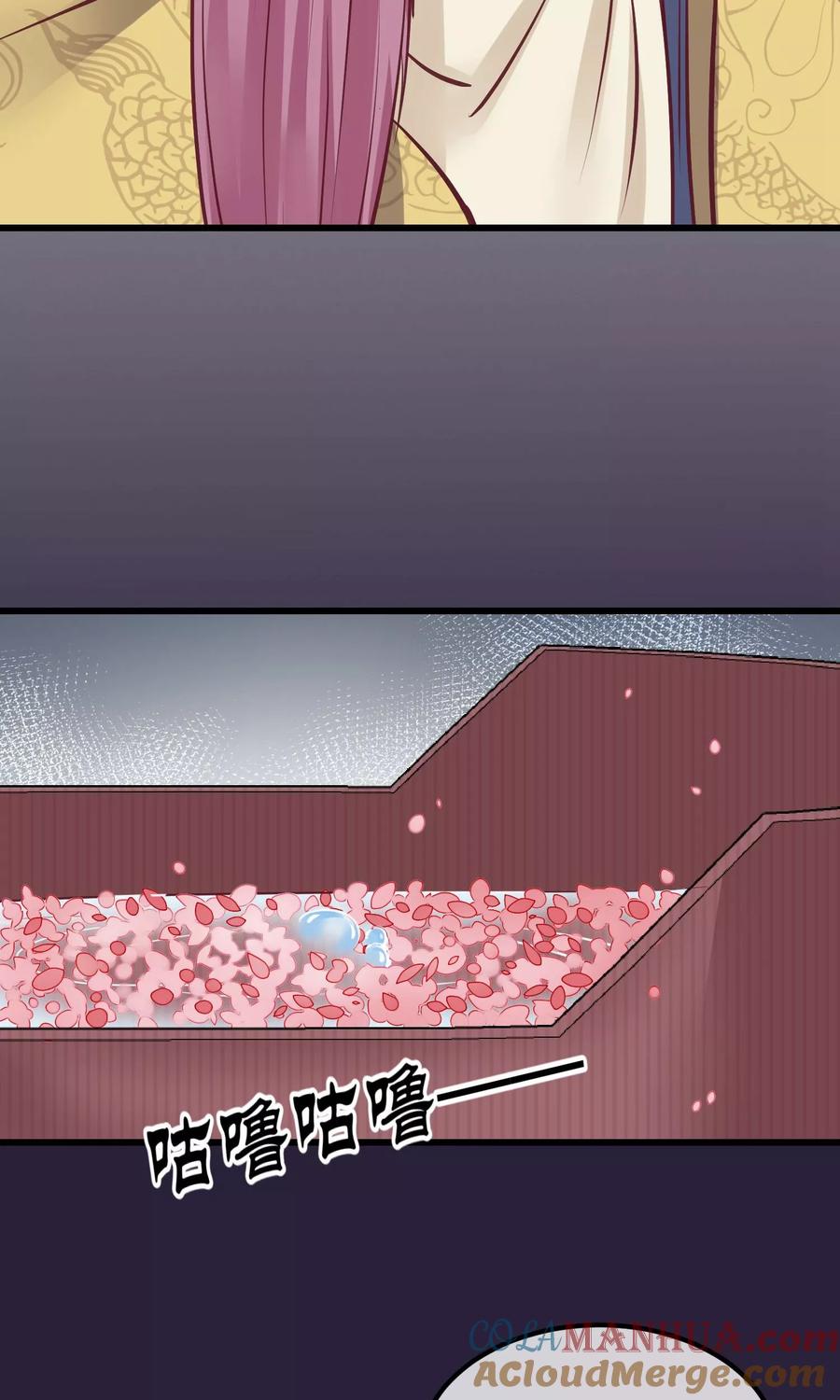 《读档皇后》第61话 如此主动 第3页