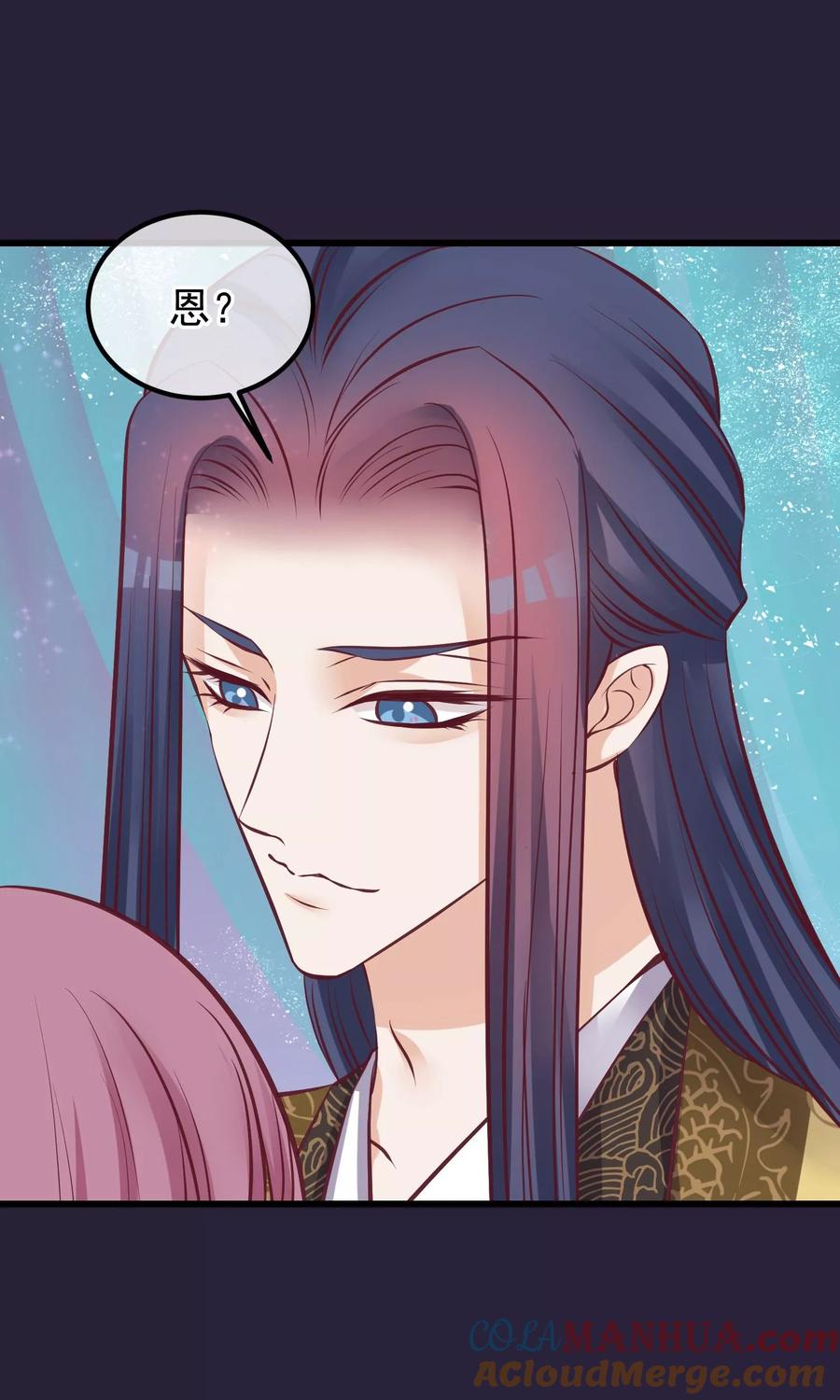 《读档皇后》第61话 如此主动 第9页