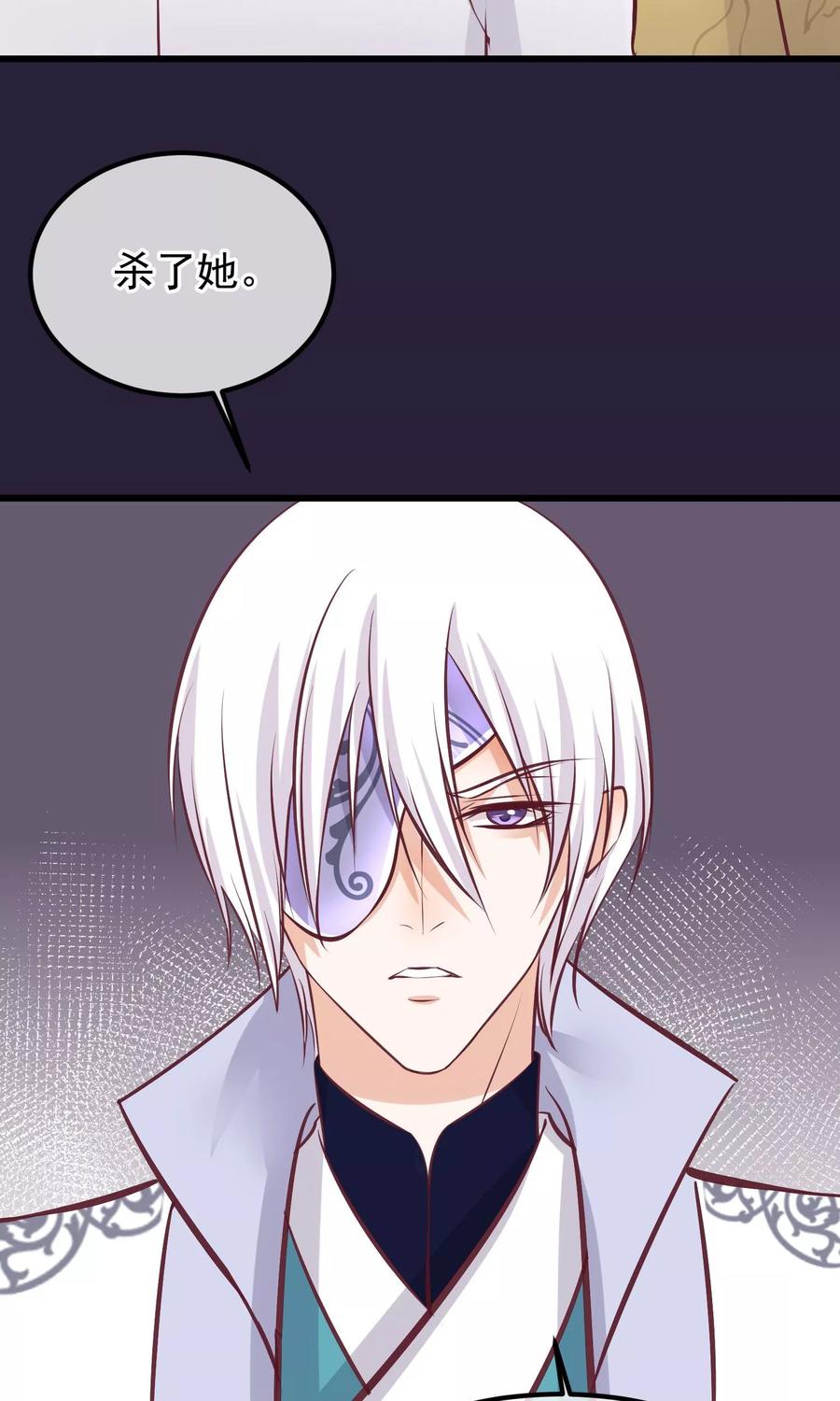 《读档皇后》第61话 如此主动 第24页