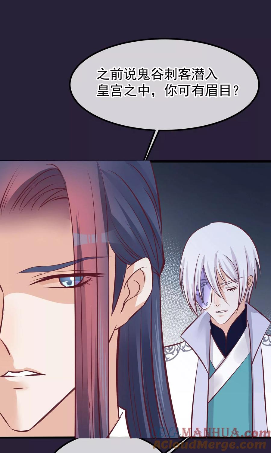 《读档皇后》第61话 如此主动 第19页