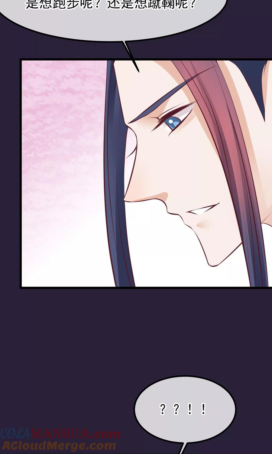 《读档皇后》第61话 如此主动 第11页
