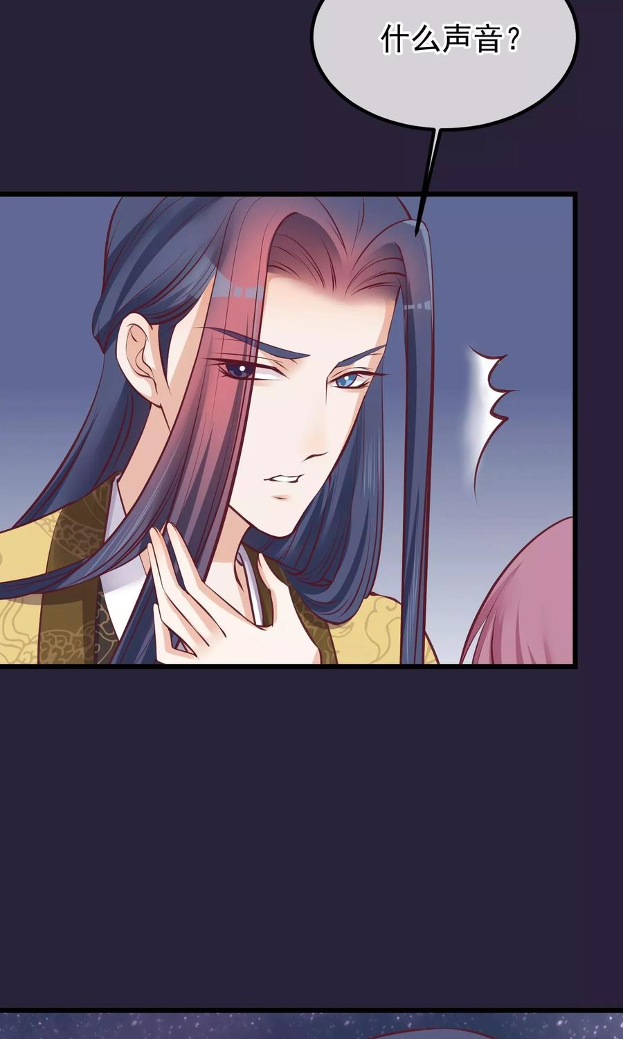 《读档皇后》第61话 如此主动 第4页