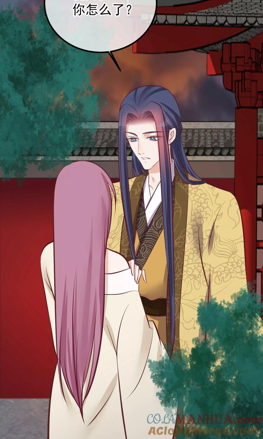 《读档皇后》第61话 如此主动 第15页