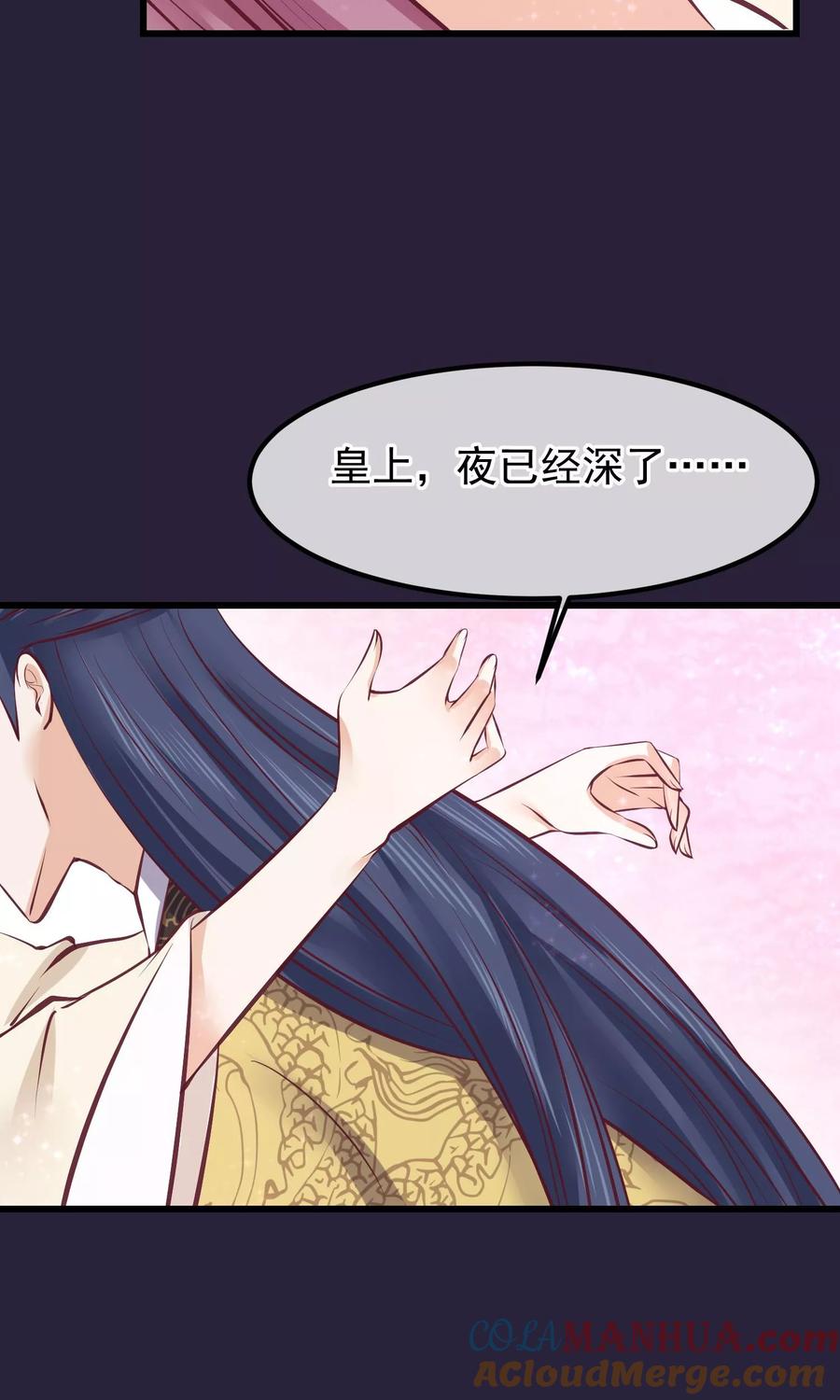 《读档皇后》第61话 如此主动 第7页