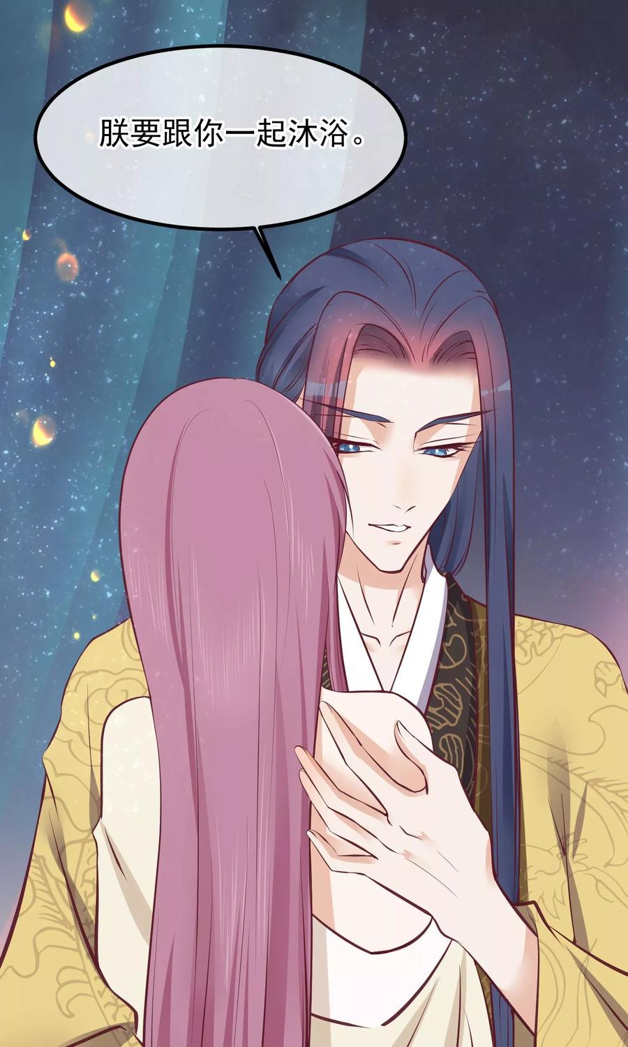《读档皇后》第61话 如此主动 第2页