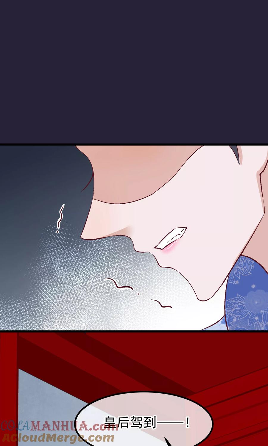 《读档皇后》第62话 皇上的白月光 第7页