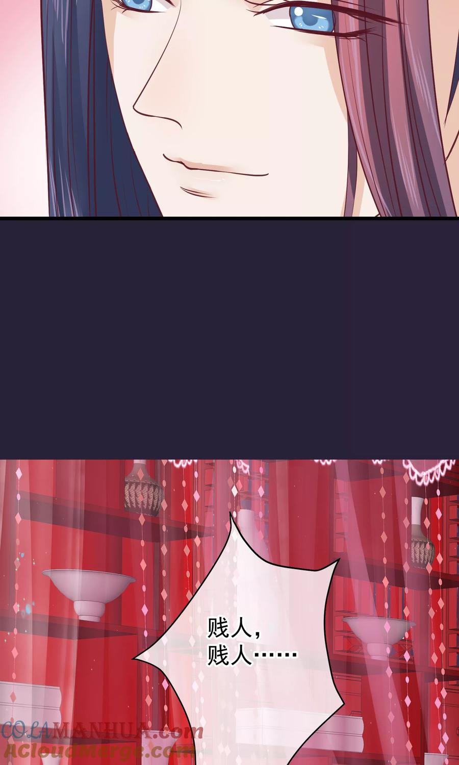 《读档皇后》第62话 皇上的白月光 第5页