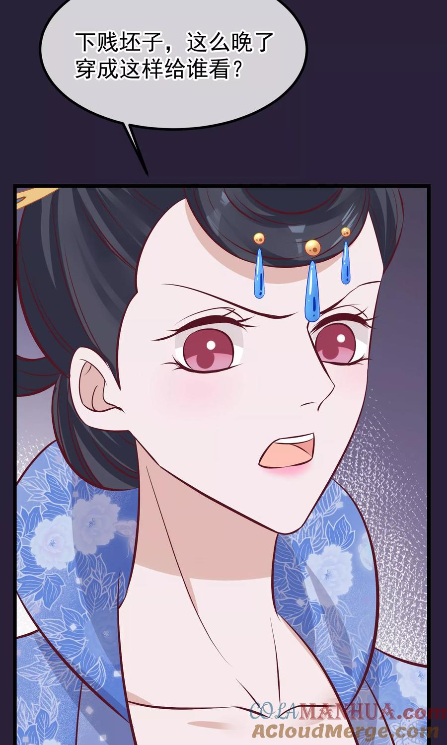 《读档皇后》第63话 贱婢 第31页