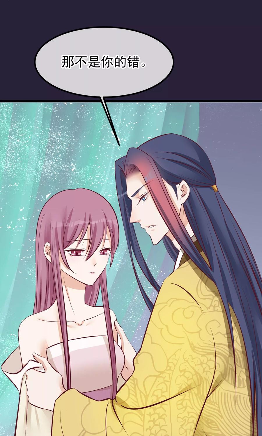 《读档皇后》第63话 贱婢 第10页