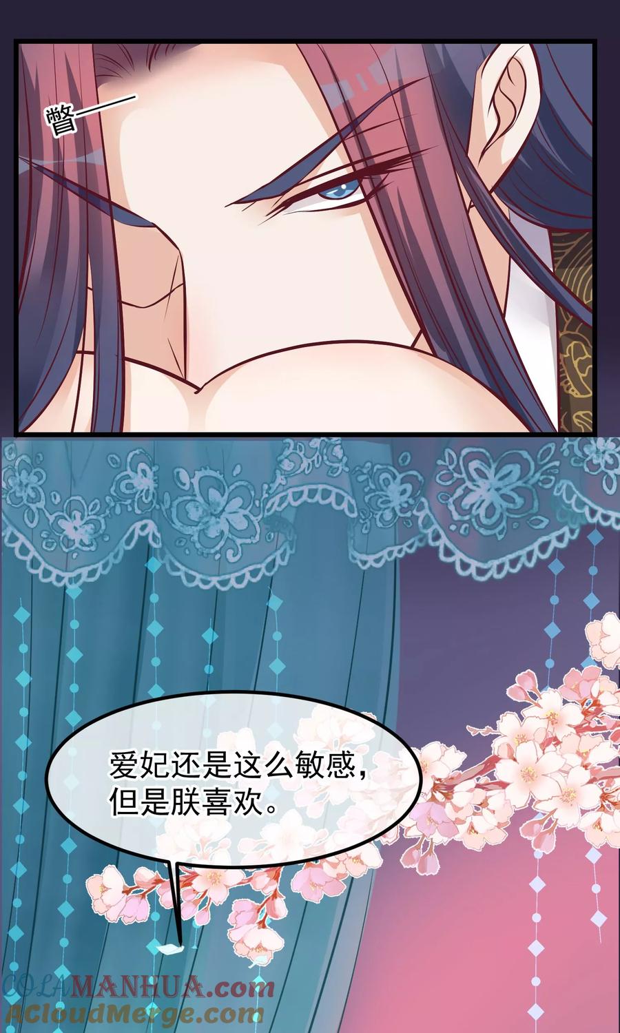 《读档皇后》第63话 贱婢 第15页