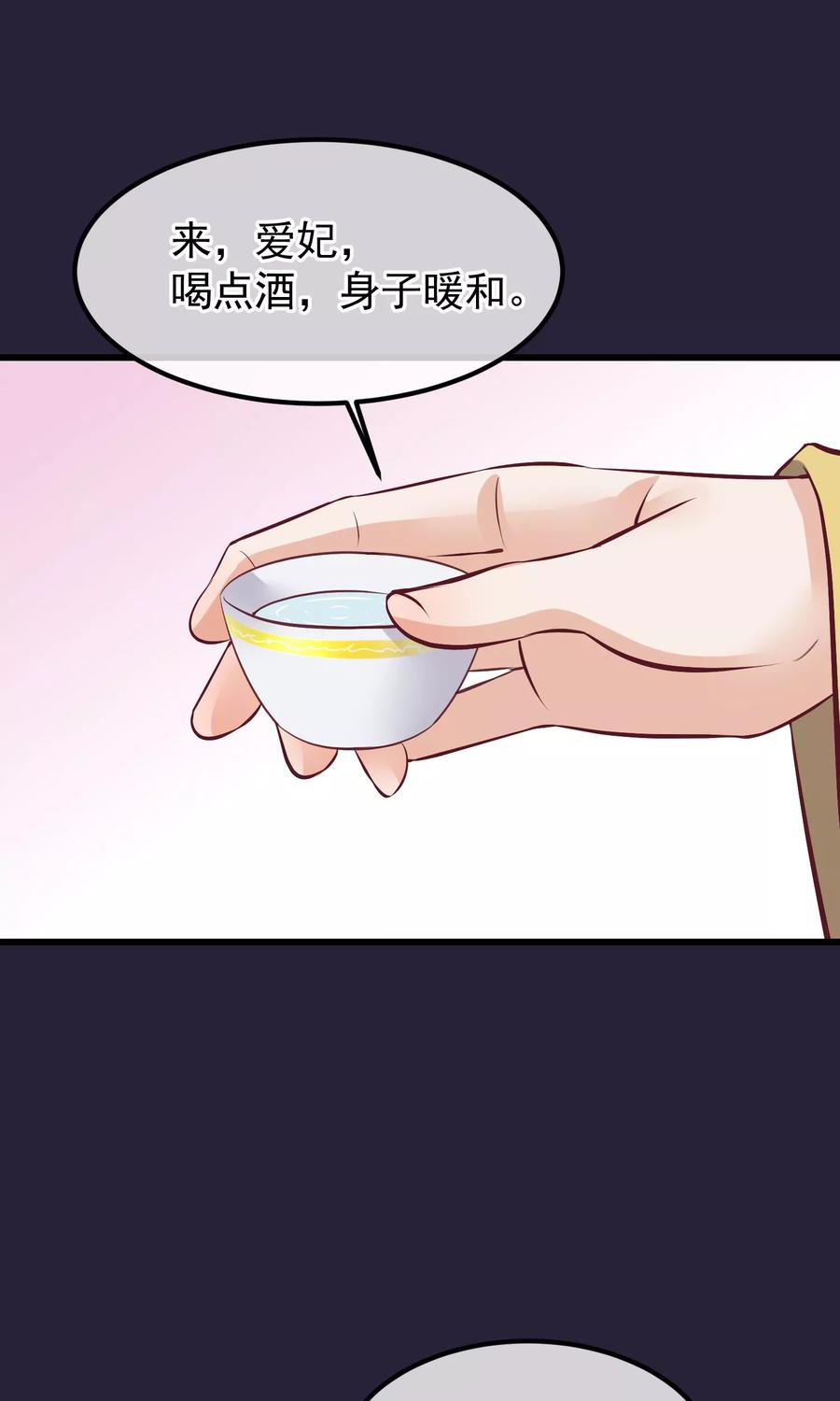 《读档皇后》第63话 贱婢 第2页