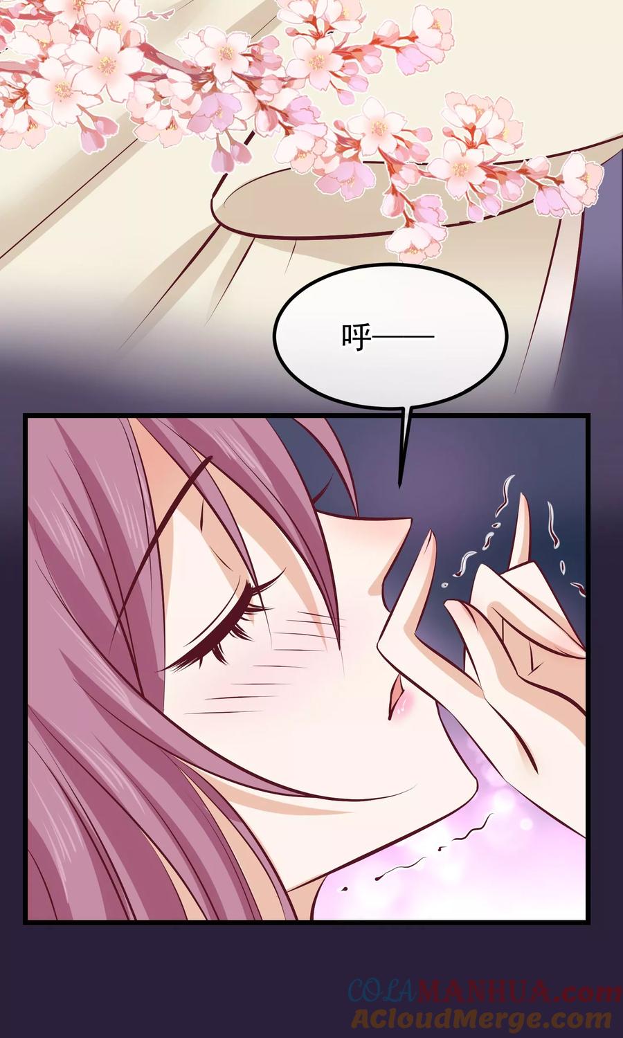 《读档皇后》第63话 贱婢 第17页