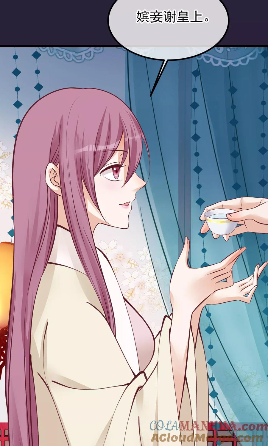 《读档皇后》第63话 贱婢 第3页