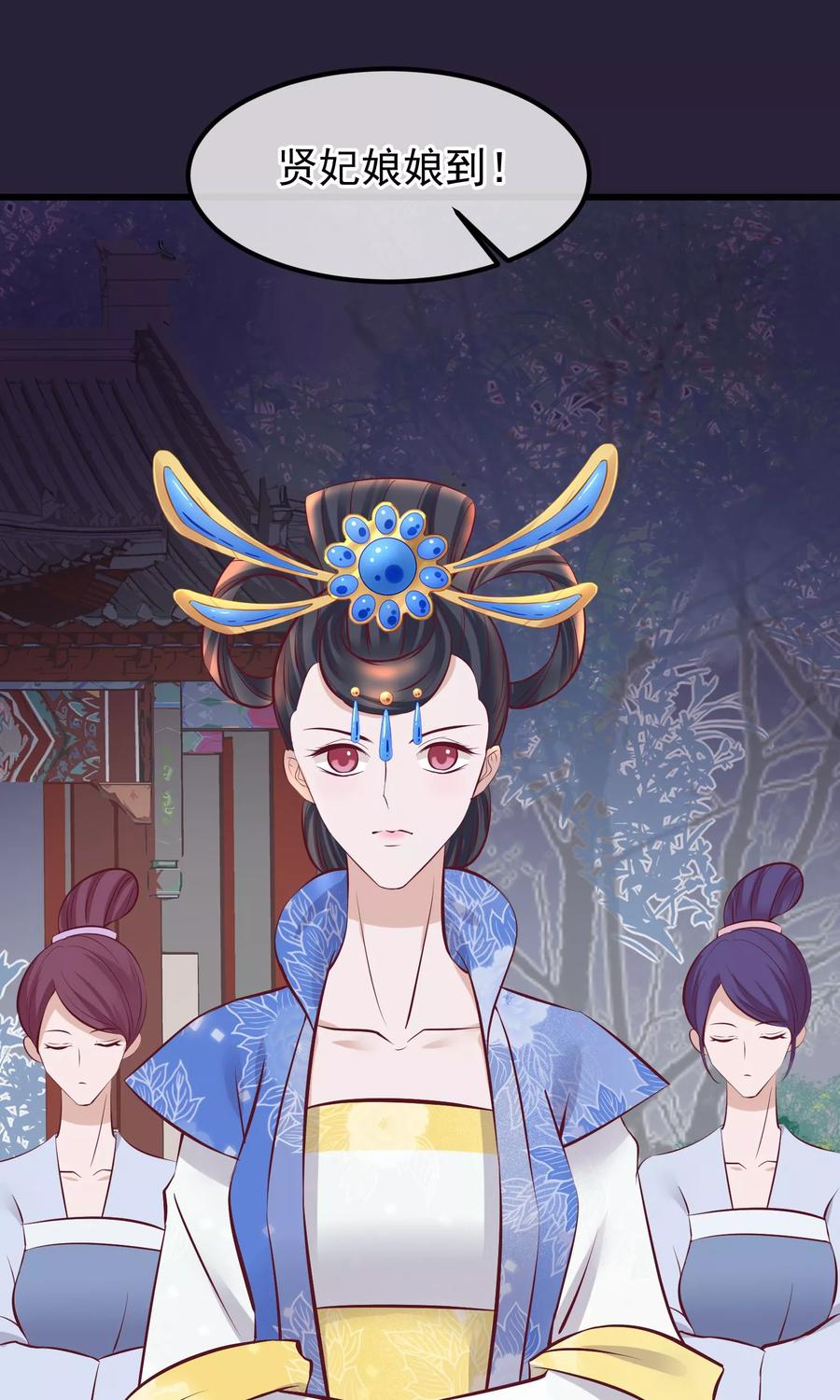《读档皇后》第63话 贱婢 第26页