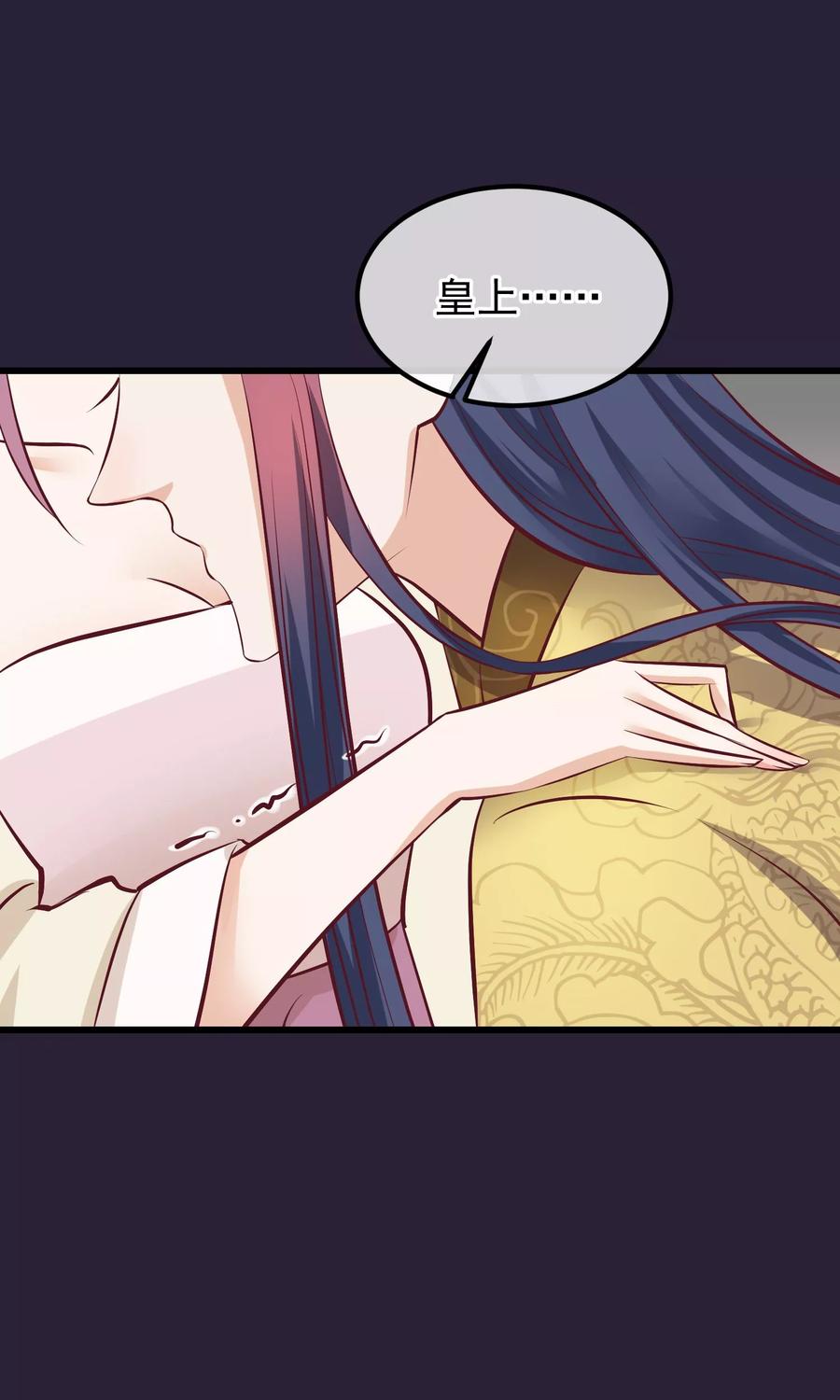 《读档皇后》第63话 贱婢 第14页