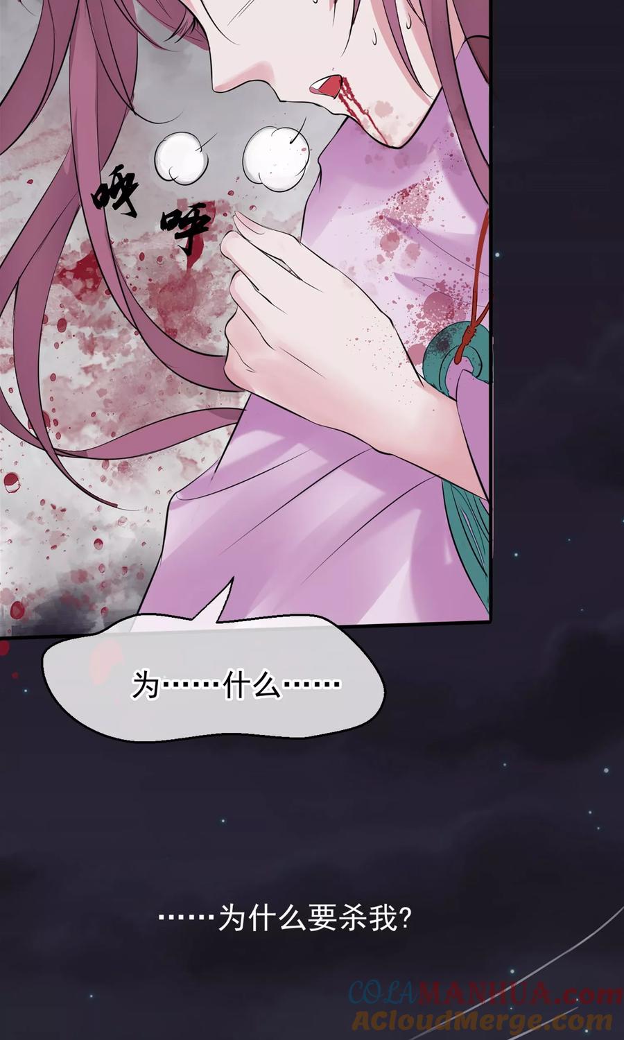 《读档皇后》第5话 梨花冻 第4页