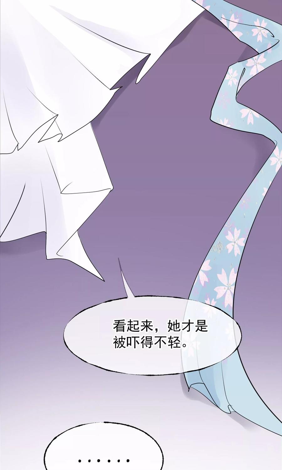 《读档皇后》第5话 梨花冻 第30页