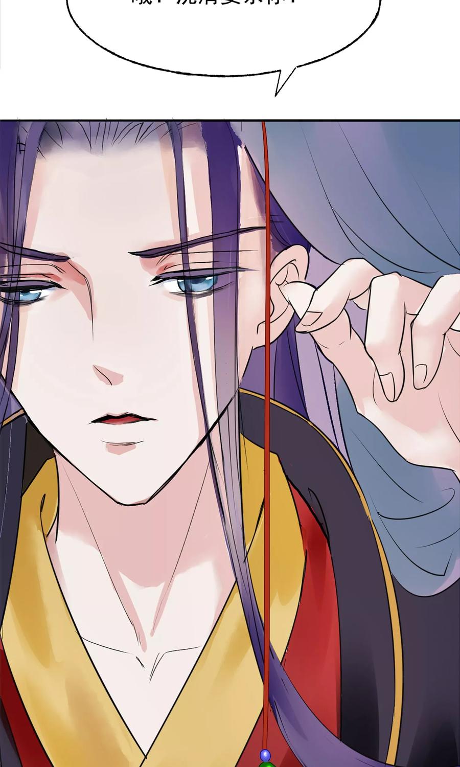 《读档皇后》第5话 梨花冻 第51页