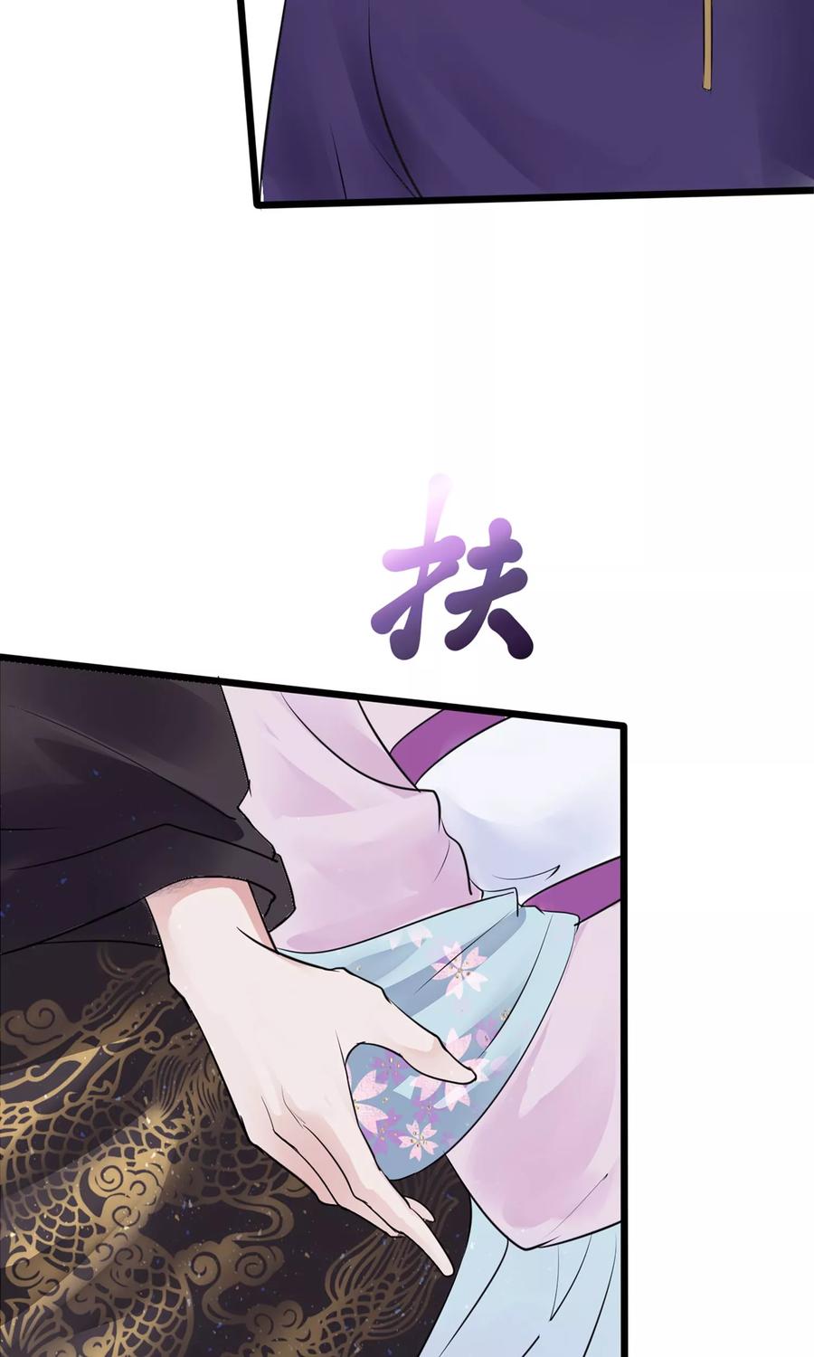 《读档皇后》第5话 梨花冻 第26页