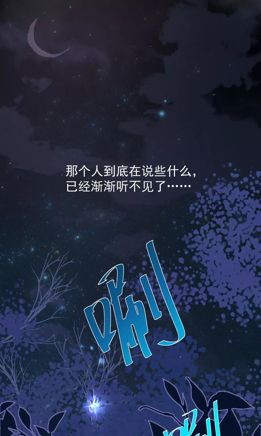 《读档皇后》第5话 梨花冻 第8页