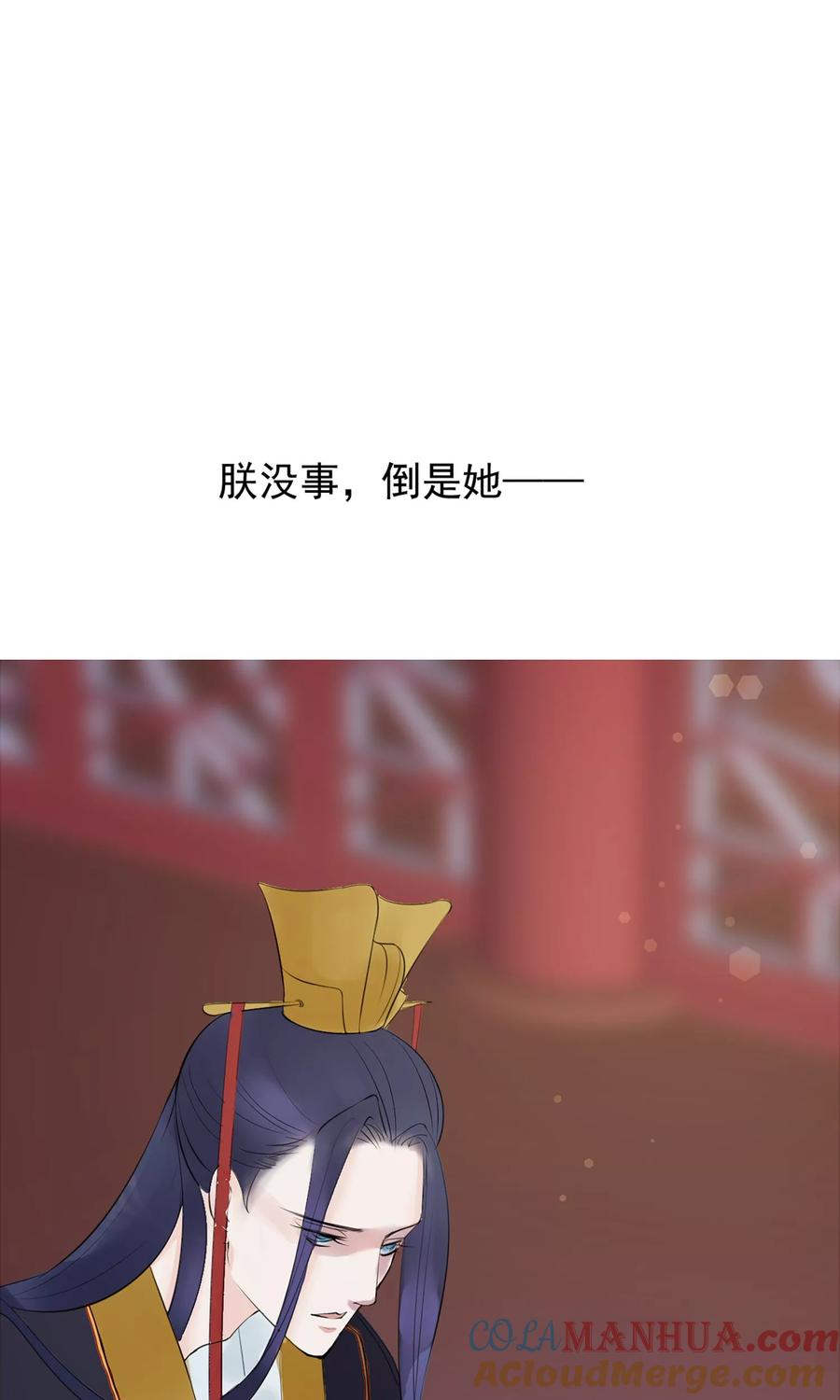 《读档皇后》第5话 梨花冻 第28页