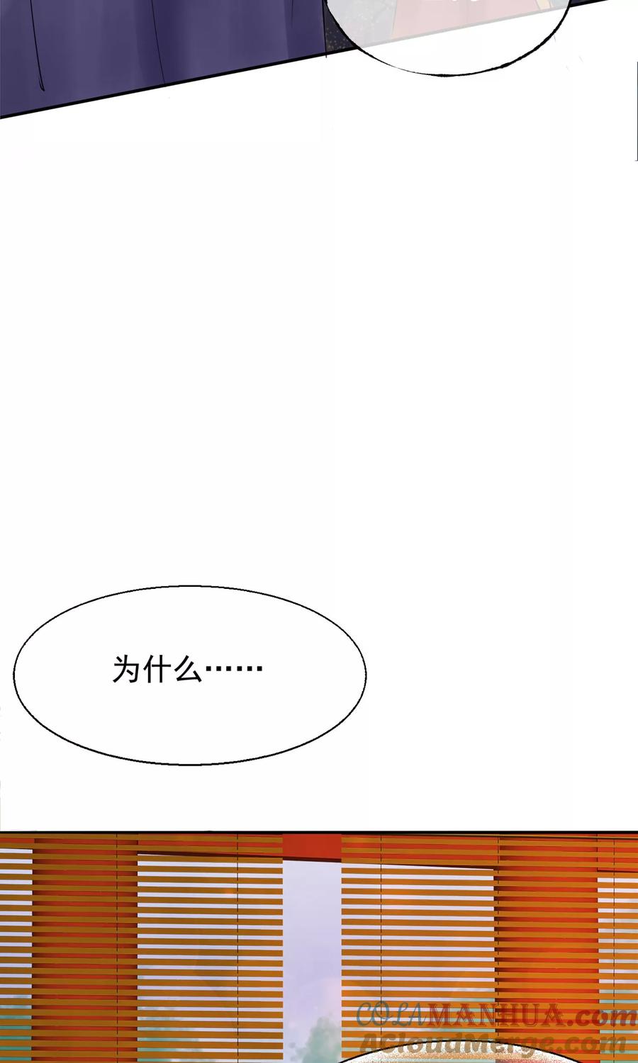《读档皇后》第5话 梨花冻 第49页
