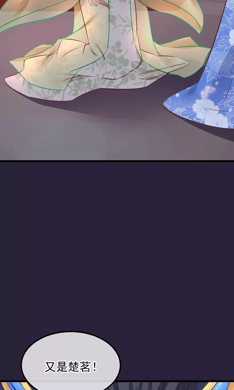 《读档皇后》第64话 幻想的恩宠 第8页